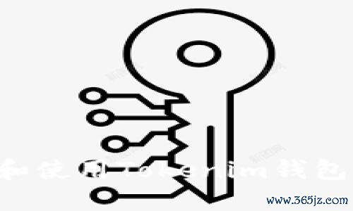 如何下载和使用Tokenim钱包：完整指南