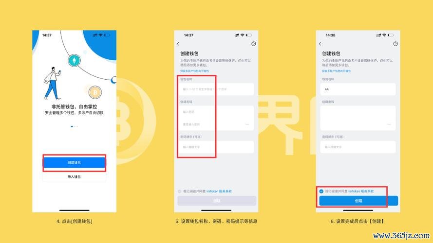 imToken钱包APP的用户体验提升方向_用户体验最差的app_app用户体验优化